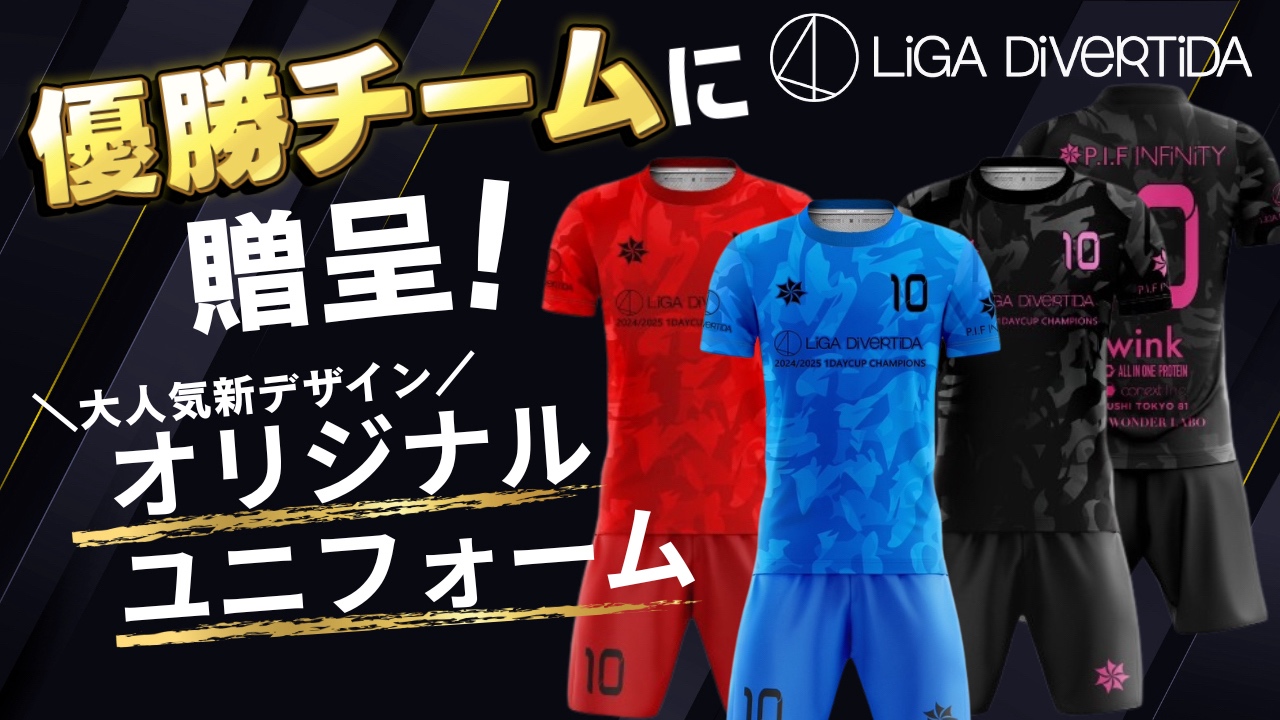 個人参加型大会 | 2026/07/04 08:30～南豊ヶ丘フィールド | 即日個人