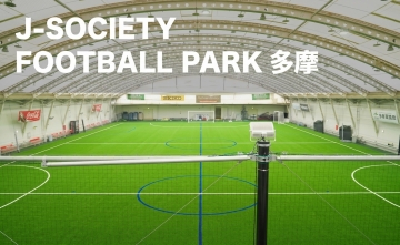 J-SOCIETY FOOTBALL PARK 多摩