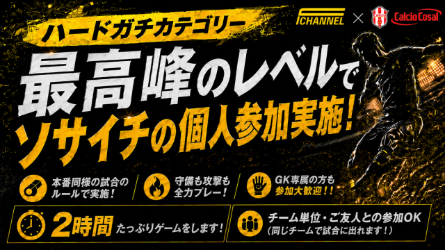 ハードガチ