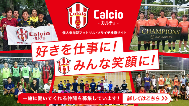好きを仕事に！みんな笑顔に！一緒に働いてくれる仲間を募集しています