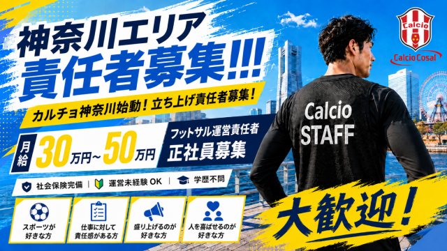 横浜求人