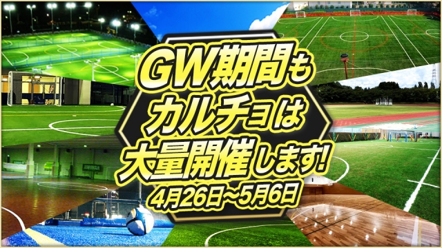 GWバナー