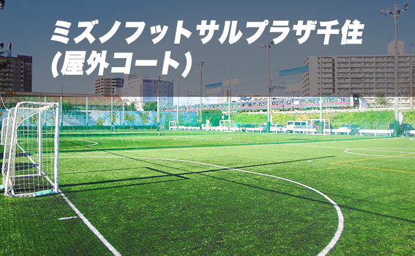 会場一覧 即日個人参加フットサル運営企業 Calcio カルチョ