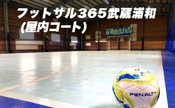 会場一覧 即日個人参加フットサル運営企業 Calcio カルチョ 会場一覧 即日個人参加フットサル運営企業 Calcio カルチョ