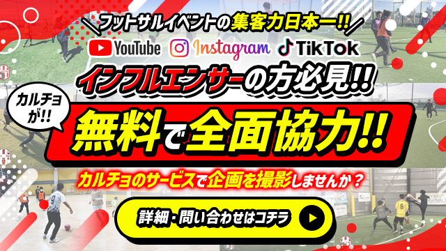 インフルエンサー