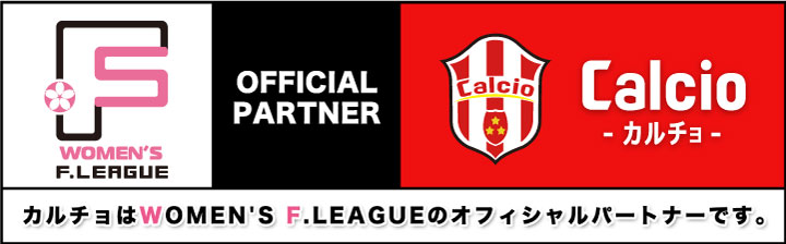 即日個人参加フットサル運営企業 Calcio カルチョ 即日個人参加フットサル運営企業 Calcio カルチョ