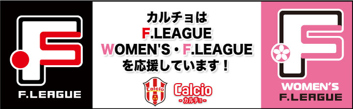 Fリーグ1
