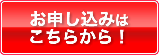 カルチョスクール お申し込みはこちらから！
