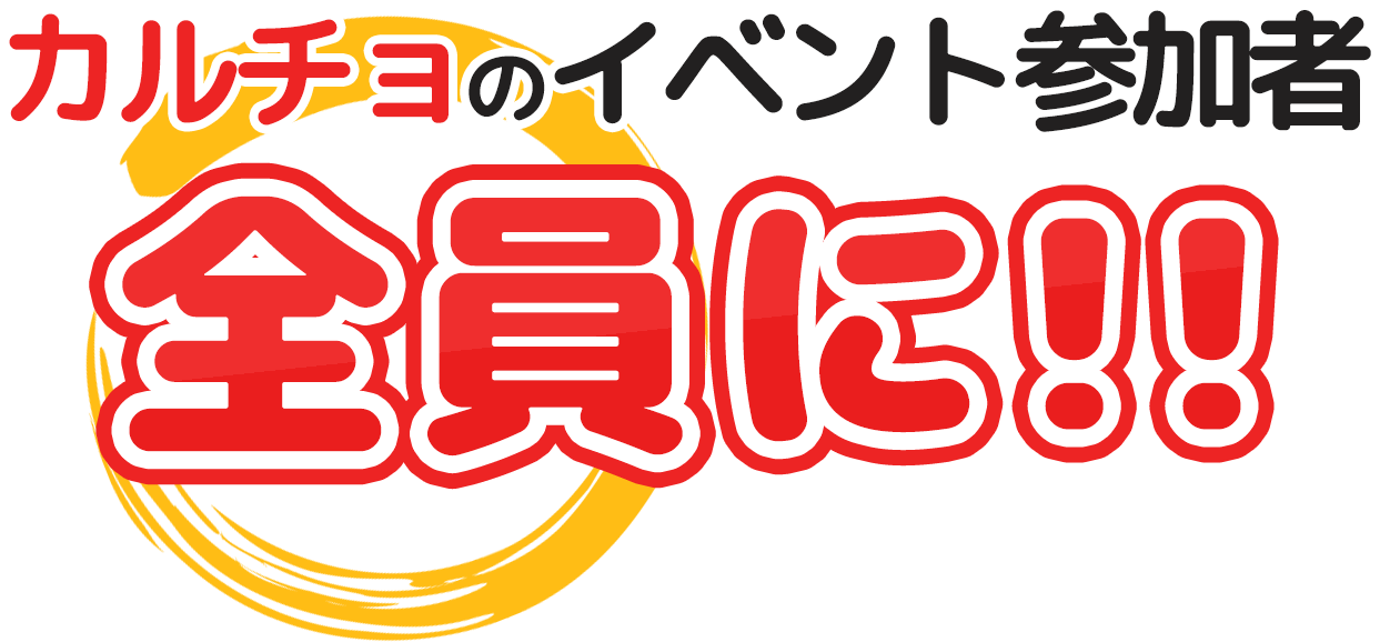 リニューアル決定!!個人参加型ソサイチ　エンジョイ&ガチ開催スタート希望のカテゴリーでプレーできます♪