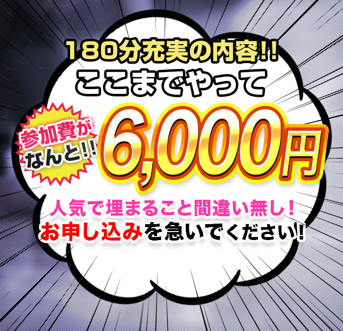 Futsal Rondo ＆石関聖コラボイベント 参加費割引！4,500円